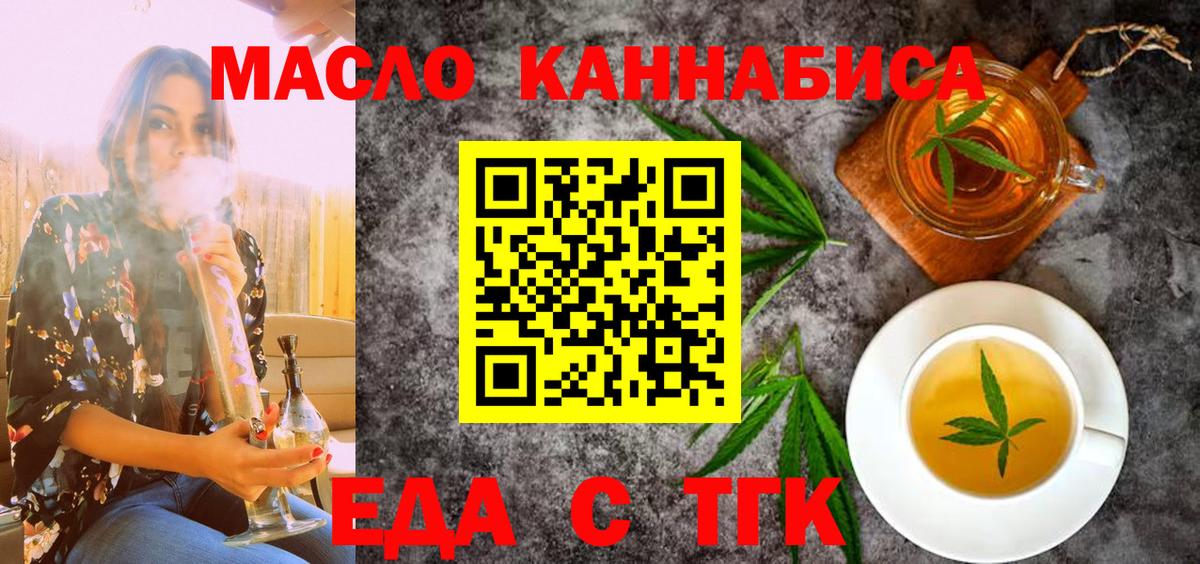 Сочи  Еда ТГК конопля  Вход с VPN 