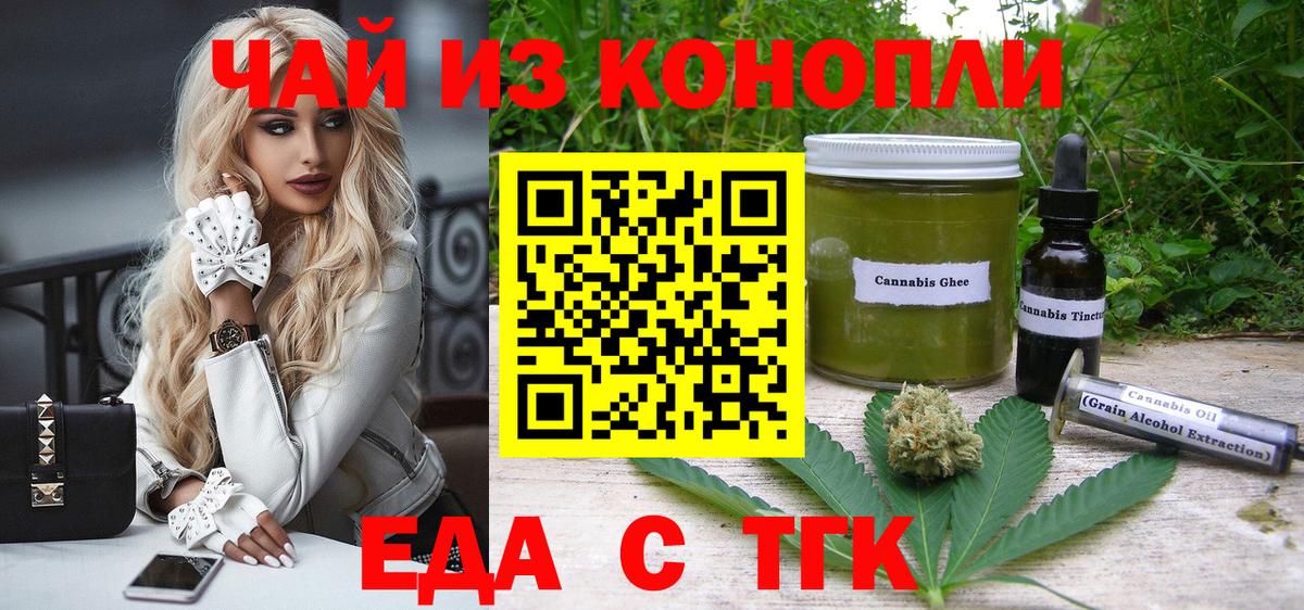 Canna-Cookies конопля Сочи