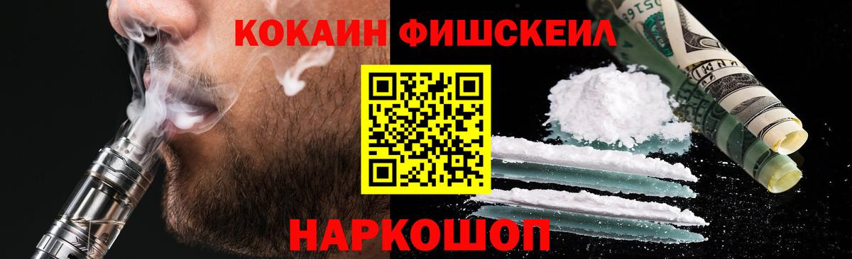 COCAIN Эквадор Сочи