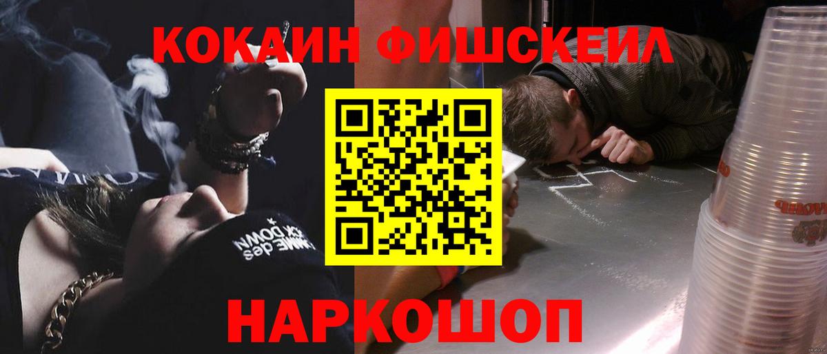 COCAIN 97%  КОКАИН  Сочи  Вход с VPN 