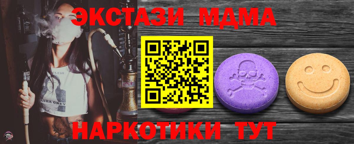 Ecstasy ешки Сочи