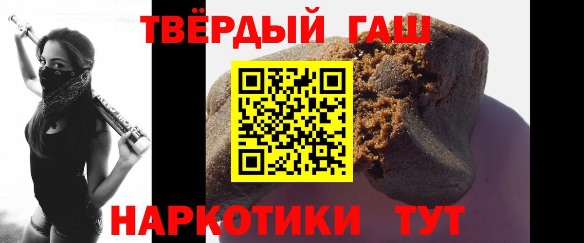 ГАШИШ ice o lator  ГАШИШ хэш  Вход с VPN  Сочи 