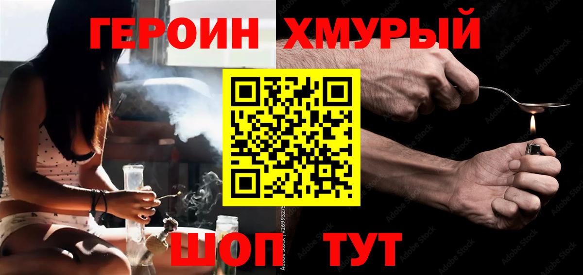 ГЕРОИН  Вход с VPN  Сочи  ГЕРОИН Афган 