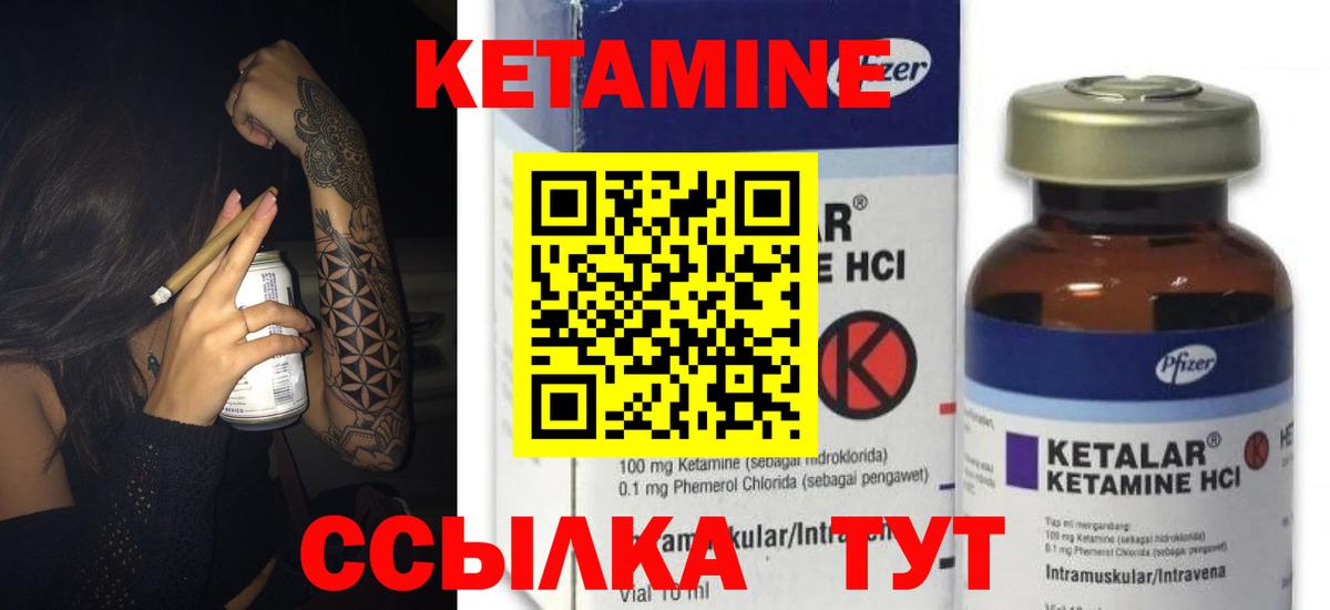 Кетамин VHQ  Вход с VPN  Сочи 