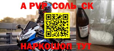 прущие крисы Первоуральск