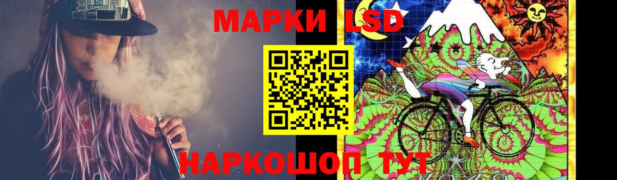 Сочи  LSD-25 экстази кислота  ЛСД экстази  Вход с VPN  LSD-25 экстази кислота 