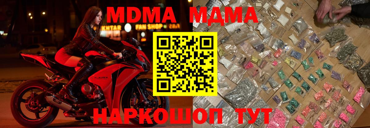 MDMA crystal Сочи