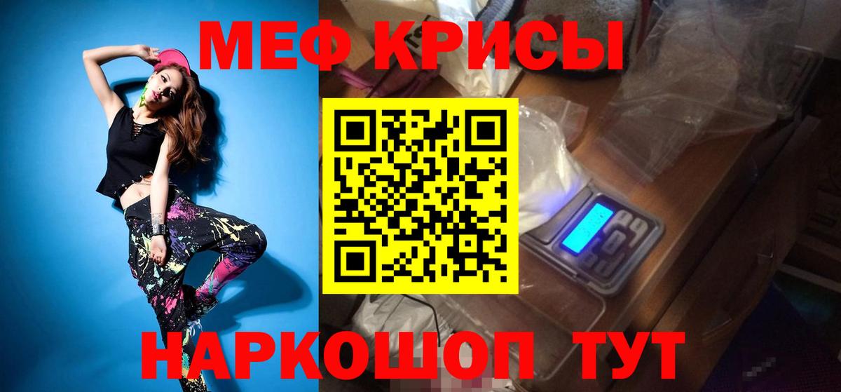 МЕФ mephedrone  Меф  Вход с VPN  Сочи  МЕФ  МЕФ мука 