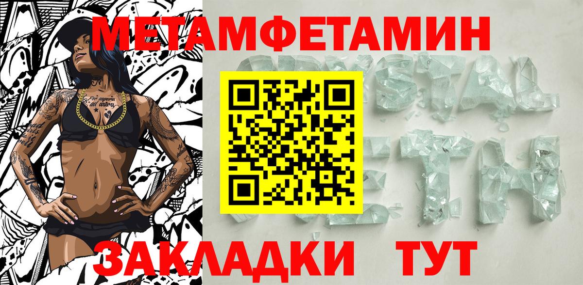 Метамфетамин Methamphetamine  Вход с VPN  Сочи 