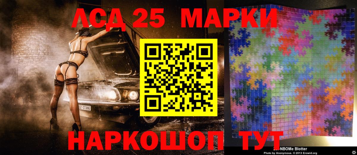 Марки NBOMe 1,5мг Сочи