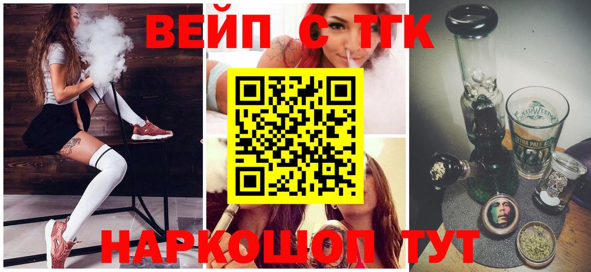 ТГК жижа  Вход с VPN  где найти наркотики  Сочи 