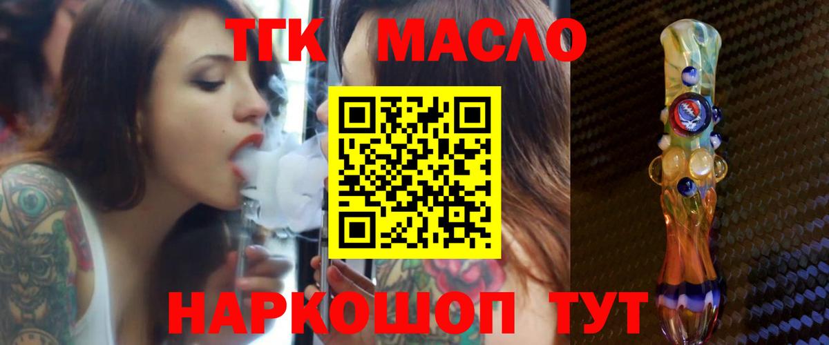 Дистиллят ТГК вейп Сочи