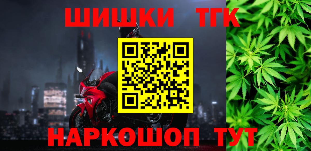 Каннабис THC 21%  Шишки марихуана Bruce Banner  Сочи  Вход с VPN  Шишки марихуана гибрид  Бошки Шишки THC 21% 