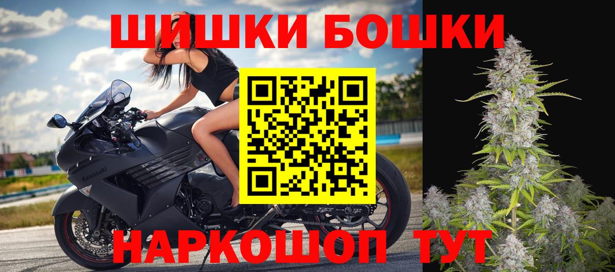 ГАШИШ  Экстази  МЕФ кристаллы  Сочи  Марихуана  А ПВП СОЛЬ   Вход с VPN 